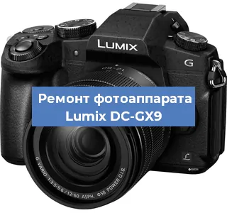Замена объектива на фотоаппарате Lumix DC-GX9 в Воронеже